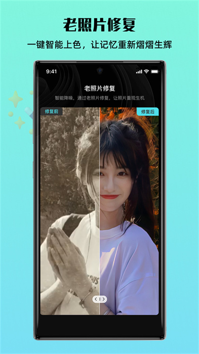 照片全能王 v1.0.0 手機版 1