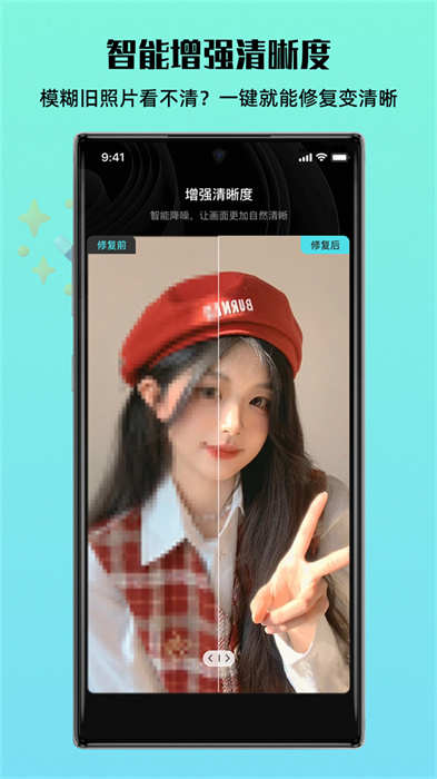 照片全能王 v1.0.0 手機版 2