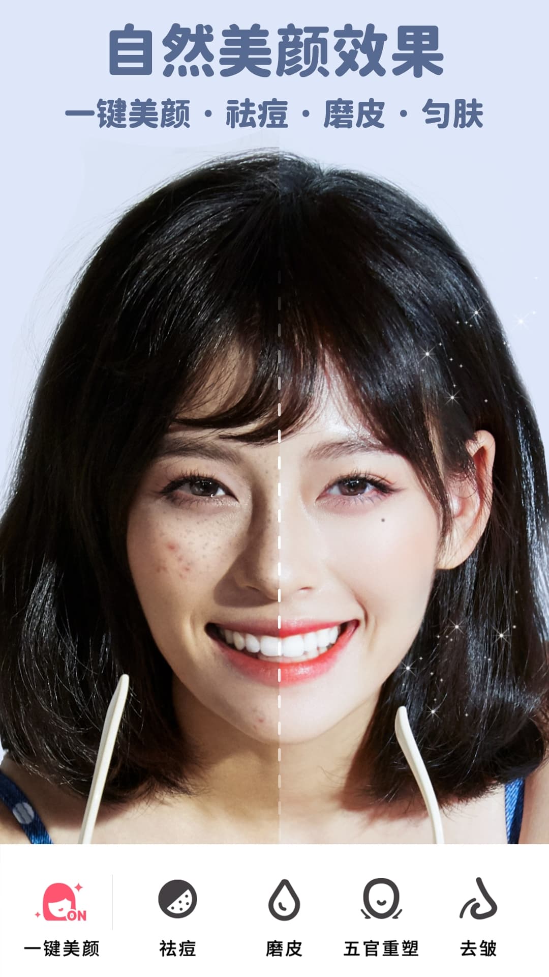 美啦相機(jī)免費(fèi)版 v4.8 安卓版 0