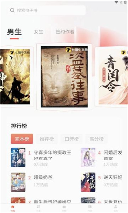 鴻鵠暢聽 v1.0.0 1