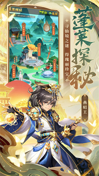 少年三國志華為客戶端 v10.0.0.14 安卓版 2