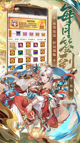 少年三國志華為客戶端 v10.0.0.14 安卓版 3