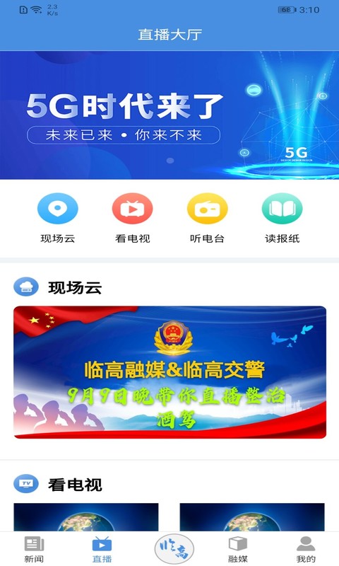 今日臨高 v1.6.5 安卓版 1