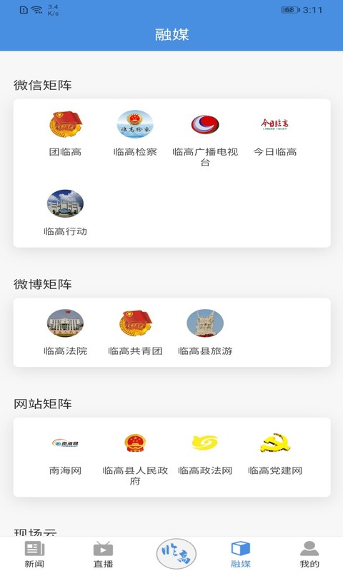今日臨高 v1.6.5 安卓版 0