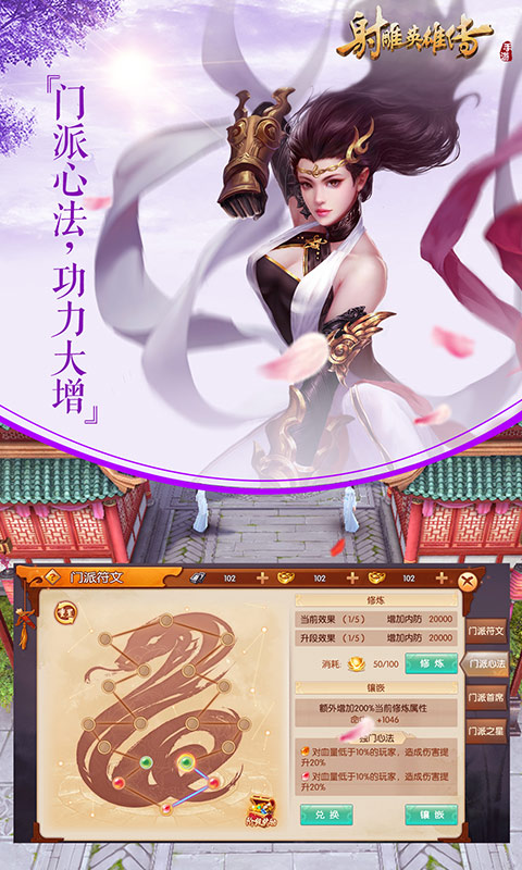 華為射雕英雄傳手游官方版 v1.7.92 安卓版 2