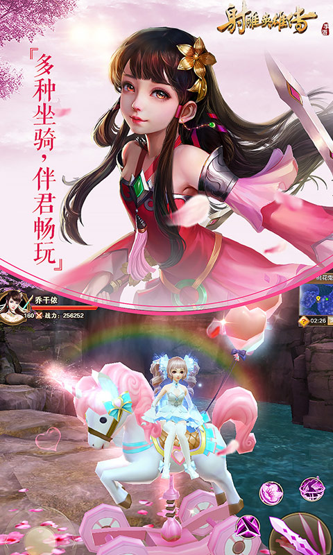 華為射雕英雄傳手游官方版 v1.7.92 安卓版 4