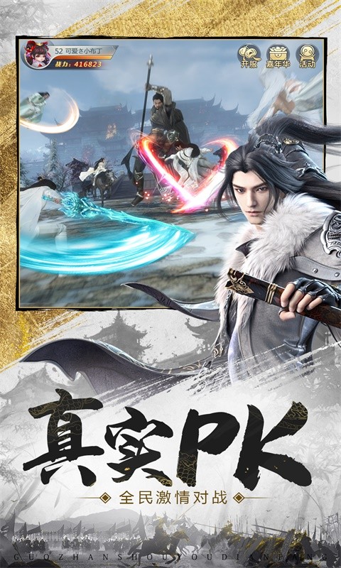 龍武手游華為最新版 v1.51.1 安卓版 4
