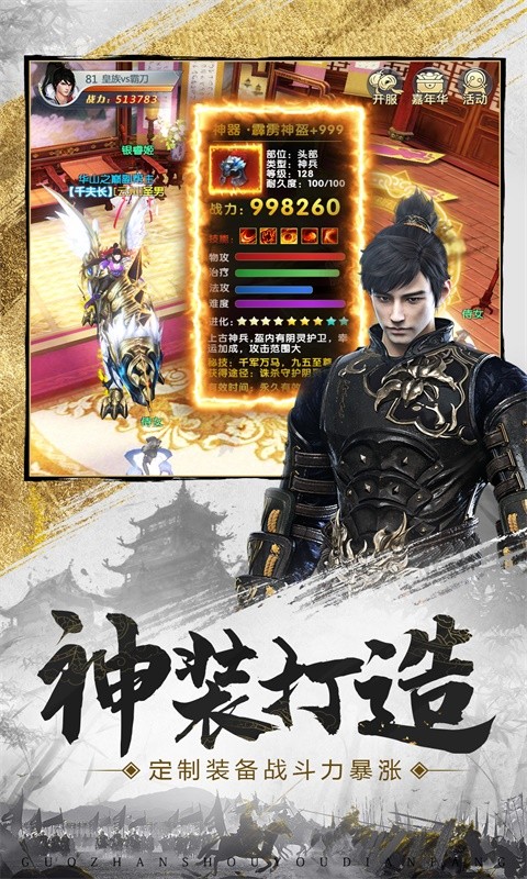 龍武手游華為最新版 v1.51.1 安卓版 2