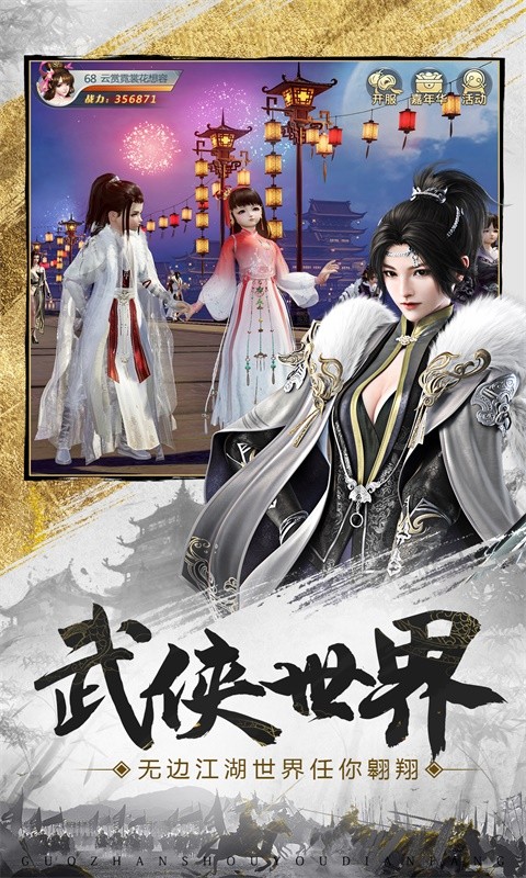 龍武手游華為最新版 v1.51.1 安卓版 3