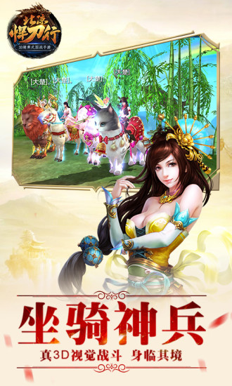 華為北涼悍刀行手游 v1.10.1.573 安卓版 1