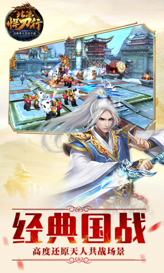 華為北涼悍刀行手游 v1.10.1.573 安卓版 0