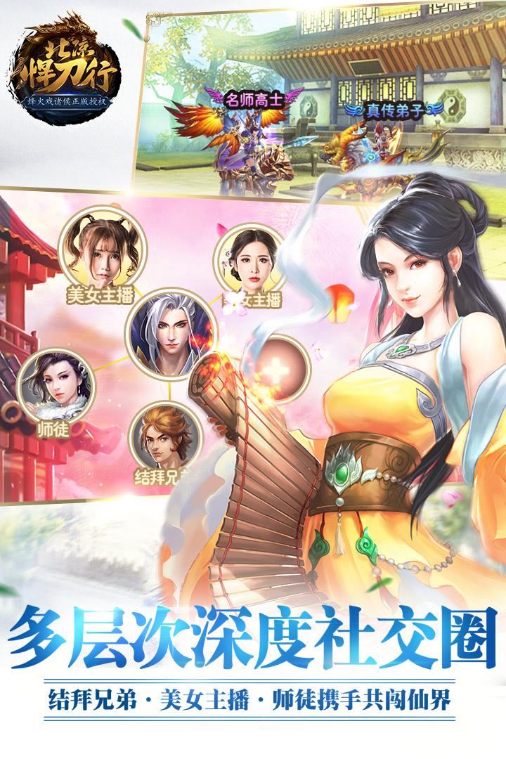 華為北涼悍刀行手游 v1.10.1.573 安卓版 2