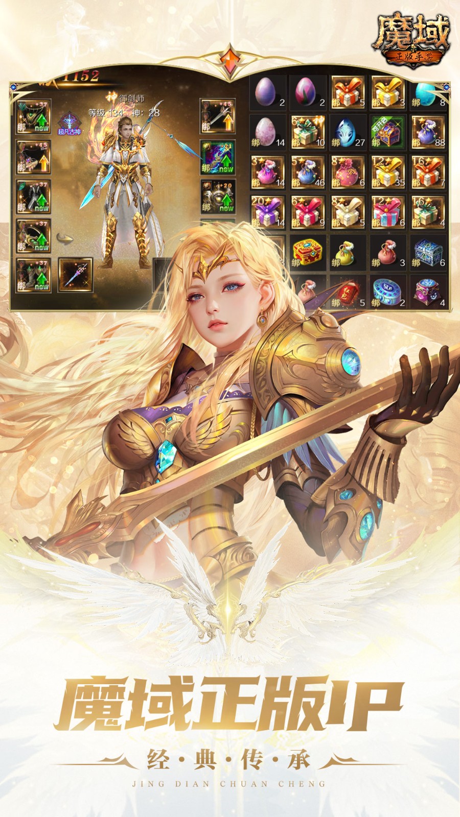 魔域手游華為賬號(hào)版 v3.1.7 安卓版 1