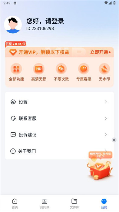 口袋視頻轉(zhuǎn)換器 v1.2.0.0 3