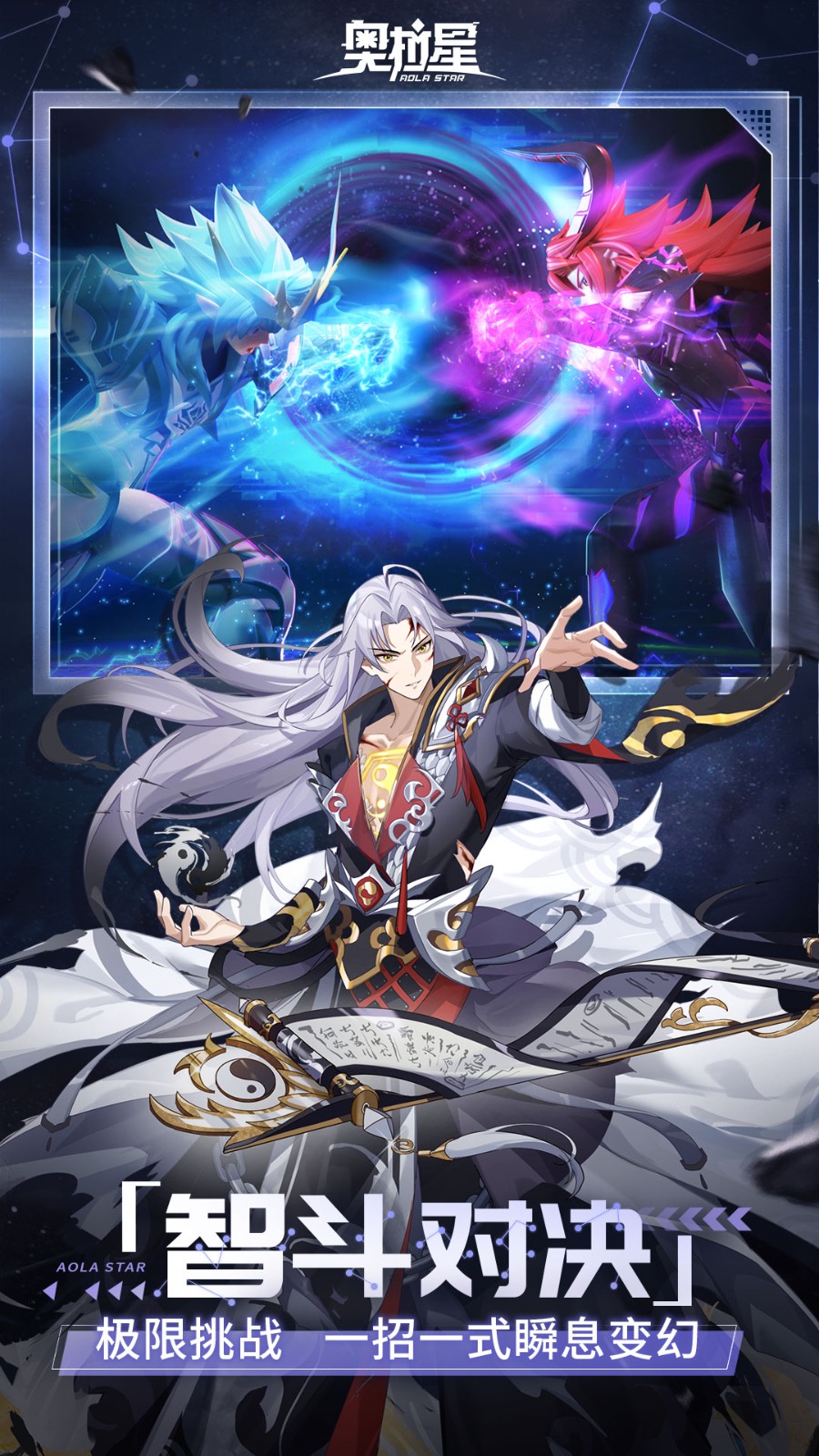 奧拉星手游華為版 v1.0.207 安卓版 3