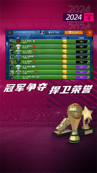 夢幻足球世界華為官方 v1.0.127 安卓版 1