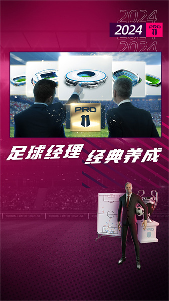 夢幻足球世界華為官方 v1.0.127 安卓版 2