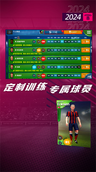 夢幻足球世界華為官方 v1.0.127 安卓版 3