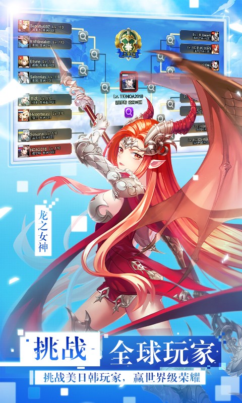 女神聯(lián)盟2華為客戶端 v2.18.5.1 安卓版 3