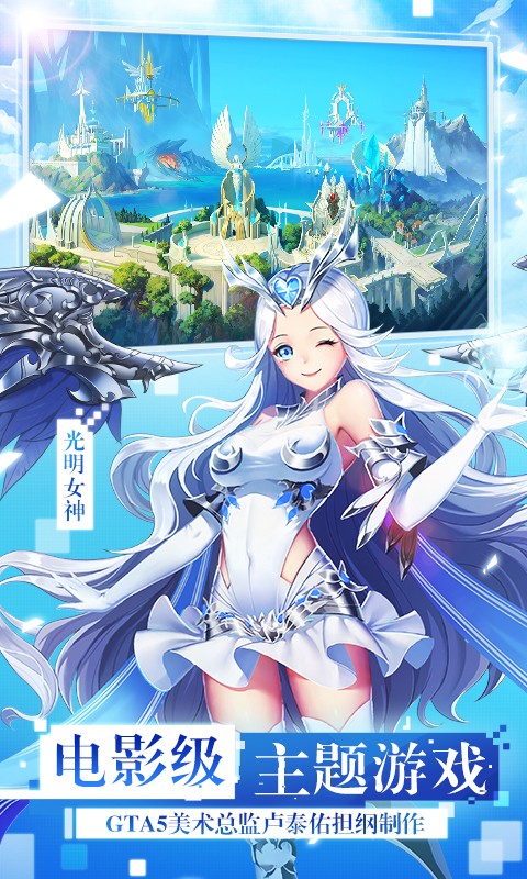 女神聯(lián)盟2華為客戶端 v2.18.5.1 安卓版 1