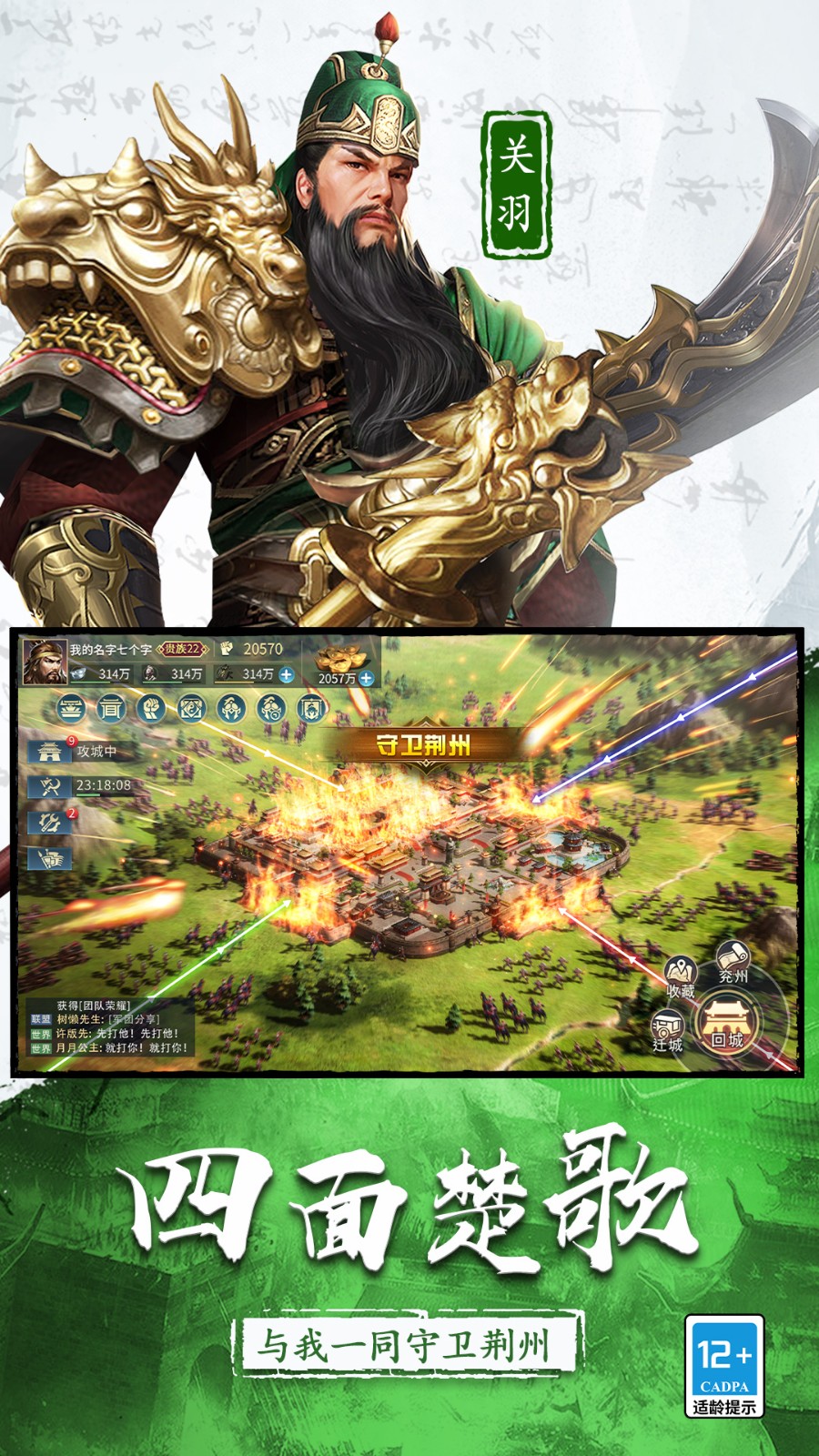 三國(guó)連環(huán)戰(zhàn)華為賬號(hào)版 v53 安卓版 4
