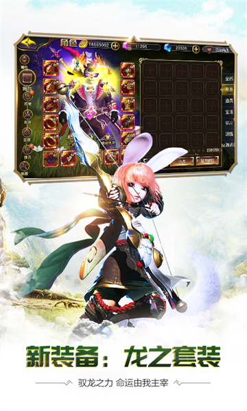 太極熊貓3獵龍華為安裝包 v4.22.4 安卓版 1