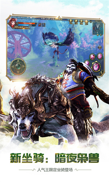 太極熊貓3獵龍華為安裝包 v4.22.4 安卓版 0