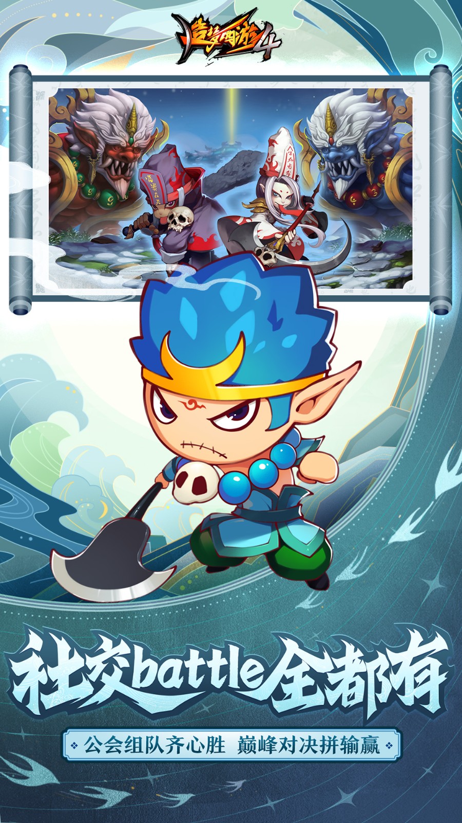 造夢(mèng)西游4華為客服端 v3.0.1.0 安卓版 1