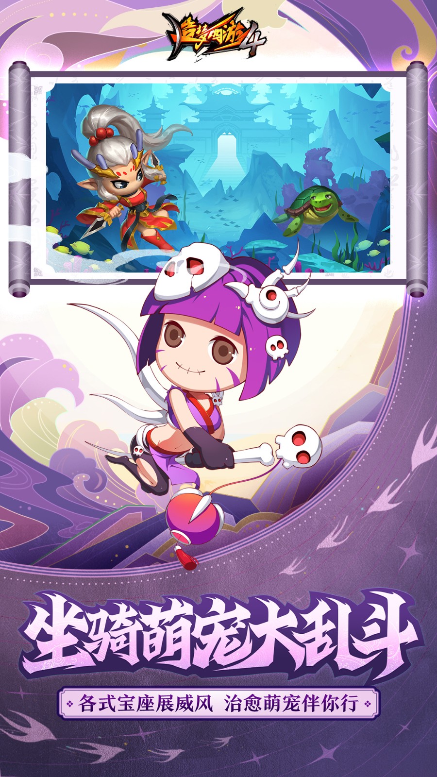 造夢(mèng)西游4華為客服端 v3.0.1.0 安卓版 2