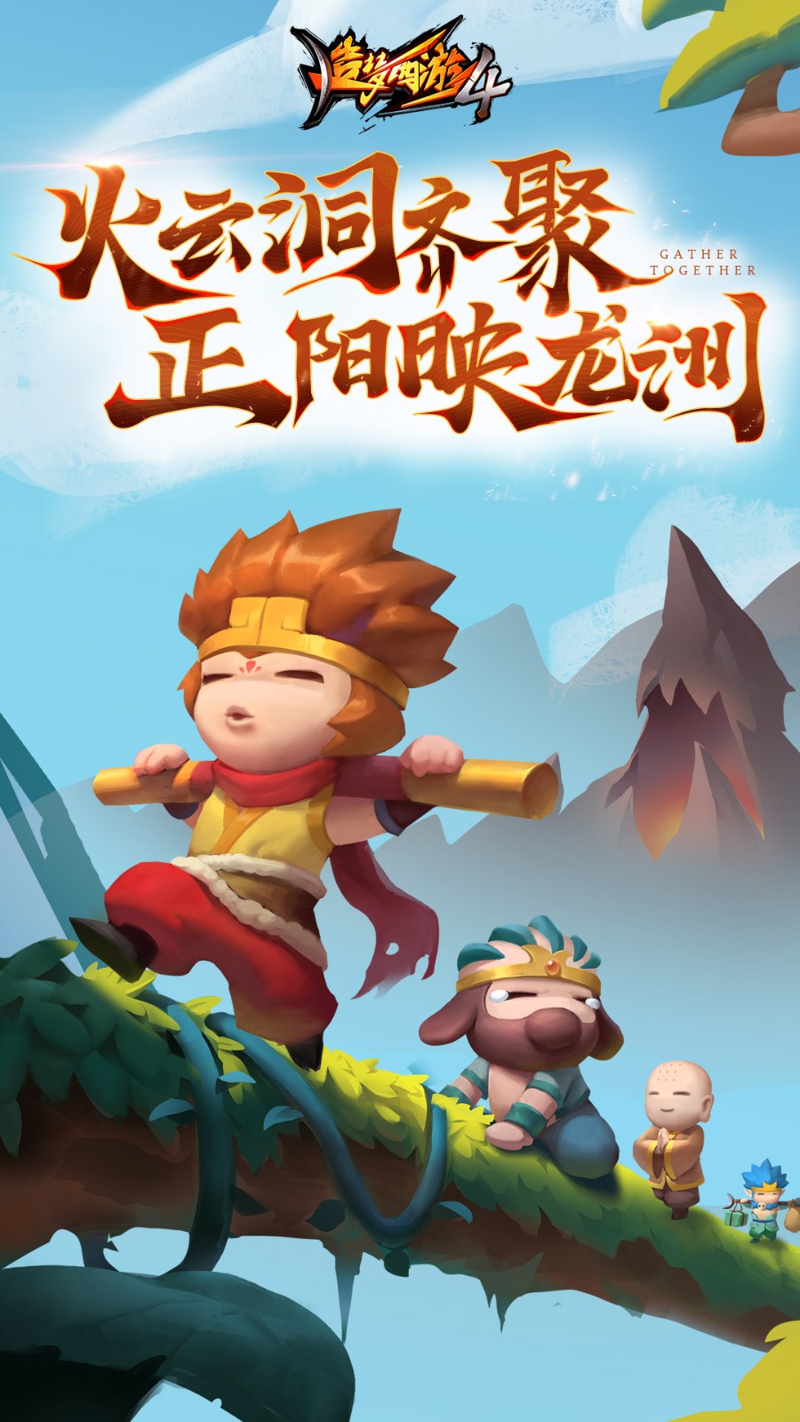 造夢(mèng)西游4華為客服端 v3.0.1.0 安卓版 4