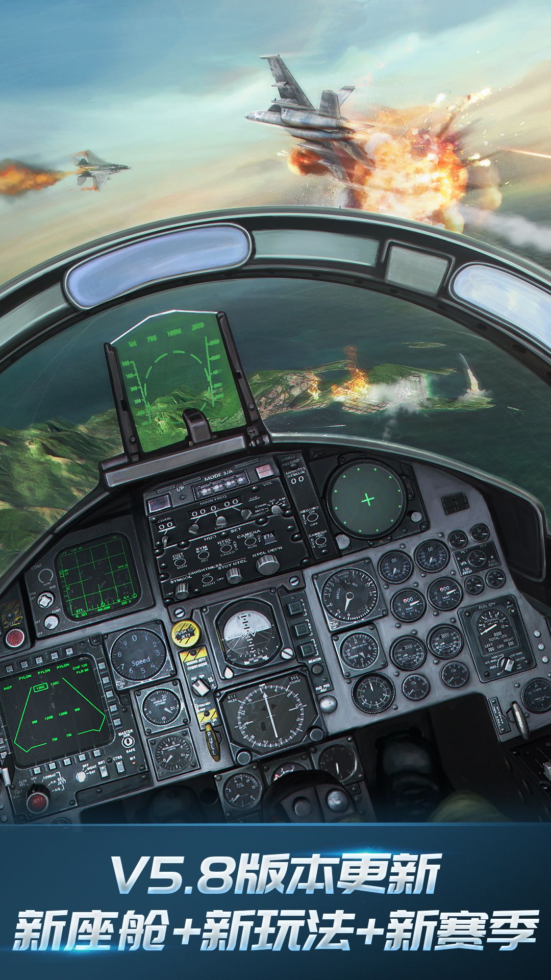 現(xiàn)代空戰(zhàn)3d華為商店版 v5.9.0 安卓版 3