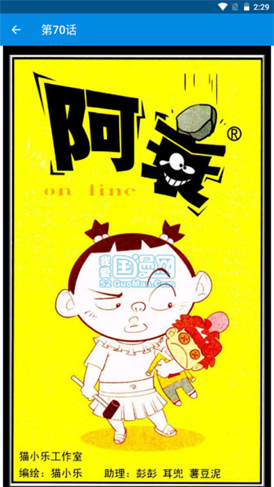 阿衰漫畫全集 v3.8 2