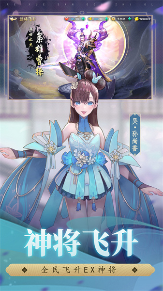 熱血三國志ol華為版 v2.6.1 安卓版 0