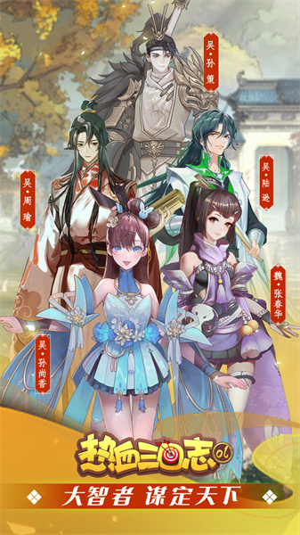 熱血三國志ol華為版 v2.6.1 安卓版 1