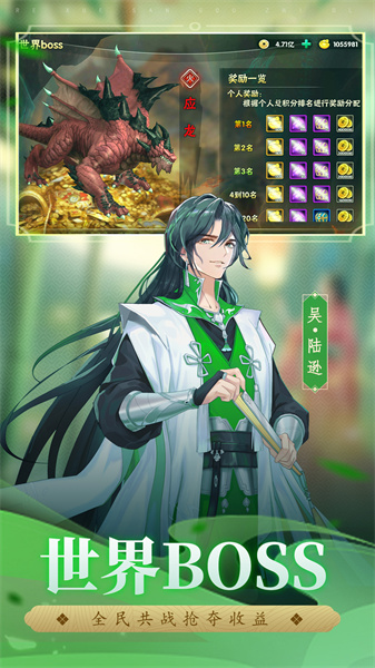 熱血三國志ol華為版 v2.6.1 安卓版 3