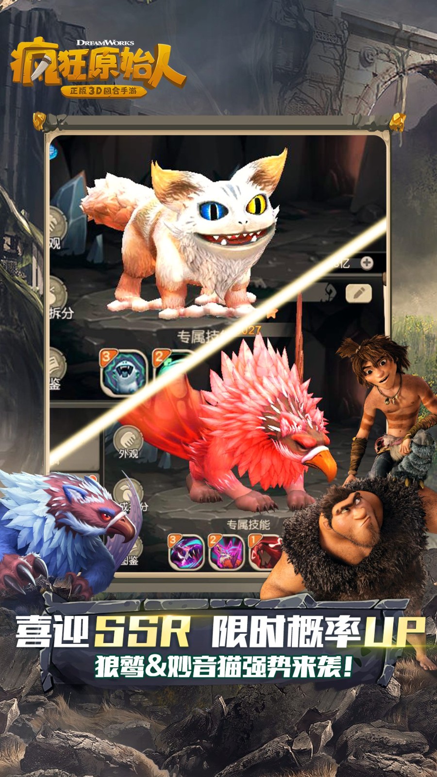 瘋狂原始人華為客戶端 v1.20.4 安卓版 1