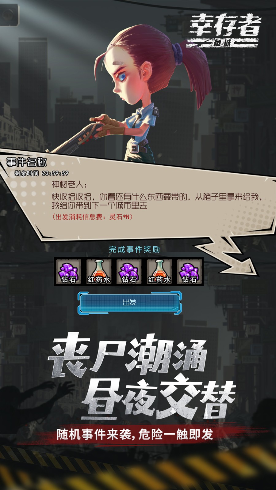 百度幸存者危城游戲 v2.02 安卓版 4