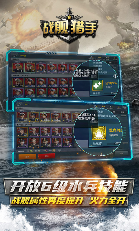 戰(zhàn)艦獵手華為版 v1.30.4 安卓版 1