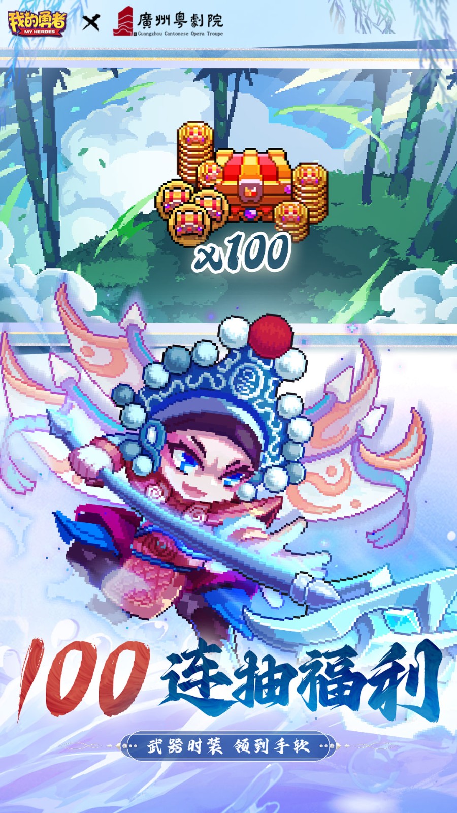 華為我的勇者手游 v7.1.4 安卓版 1