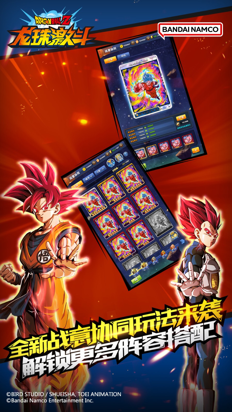 龍珠激斗華為賬號登陸 v1.44.0 安卓版 1