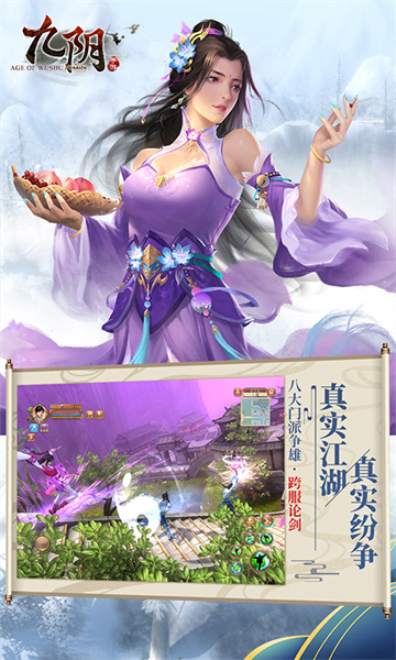 華為九陰游戲 v23.0.0 安卓版 0