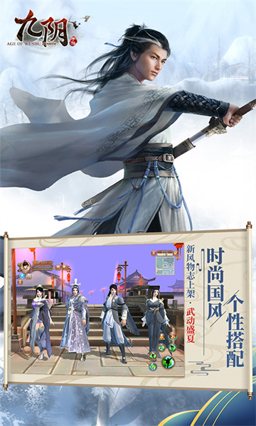 華為九陰游戲 v23.0.0 安卓版 1