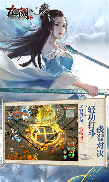 華為九陰游戲 v23.0.0 安卓版 2