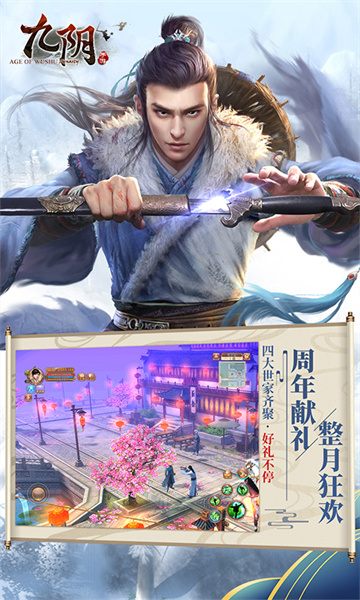 華為九陰游戲 v23.0.0 安卓版 3