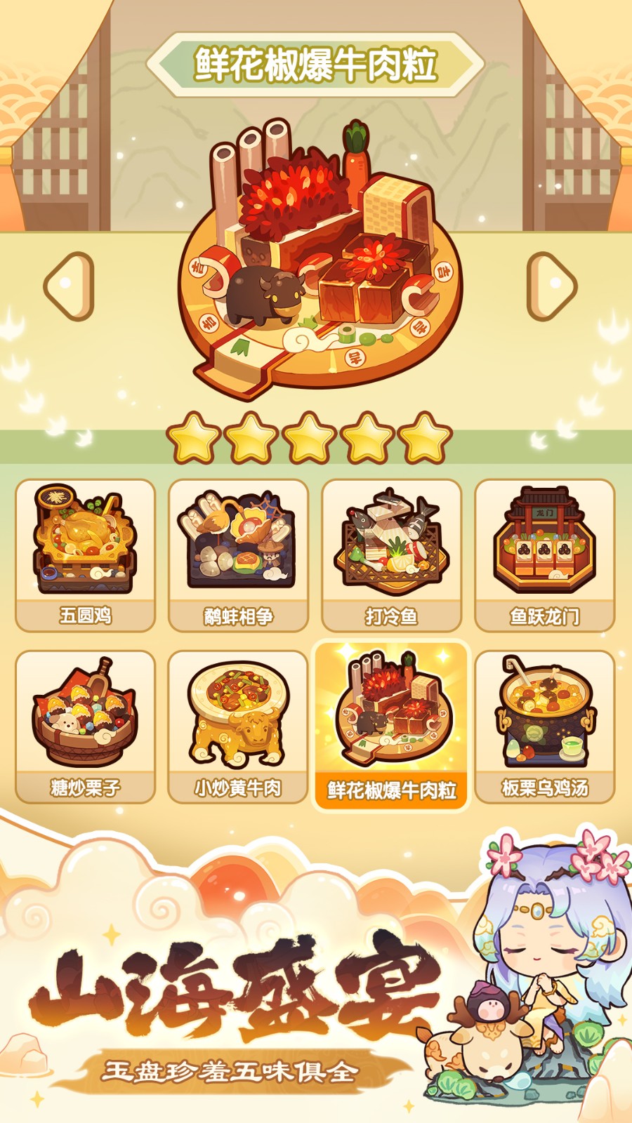 爆炒江湖華為登錄版 v1.27 安卓版 1