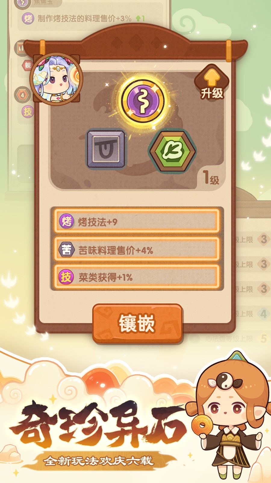 爆炒江湖華為登錄版 v1.27 安卓版 0
