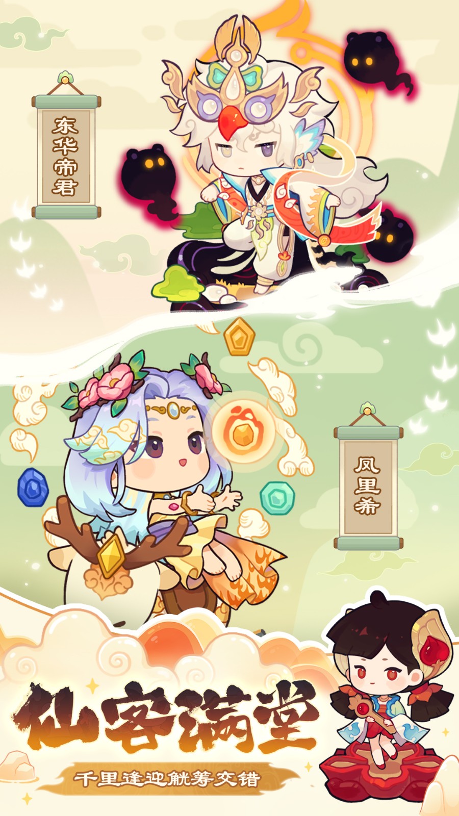 爆炒江湖華為登錄版 v1.27 安卓版 3