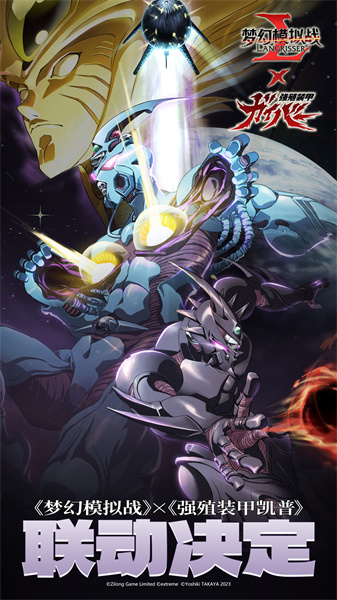 夢(mèng)幻模擬戰(zhàn)單機(jī)手機(jī)版 v5.4.20 安卓版 0