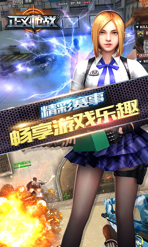 華為正義槍戰(zhàn)手游 v24.2.7 安卓版 2