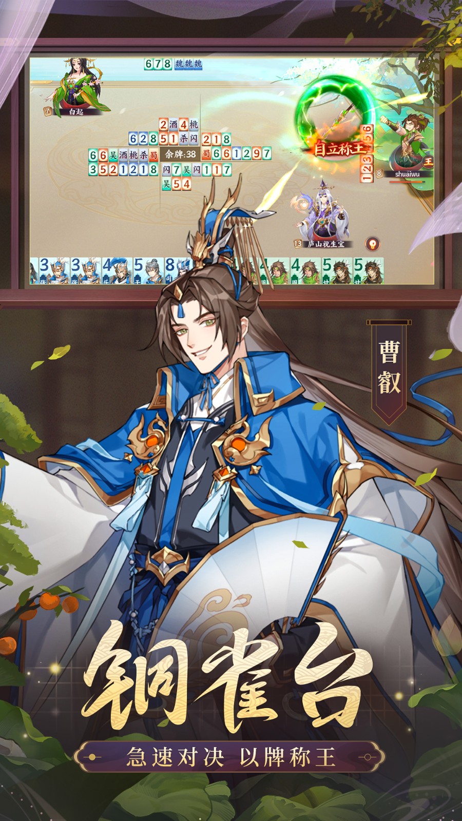 怒焰三國殺華為客戶端 v3.7.1 安卓版 2